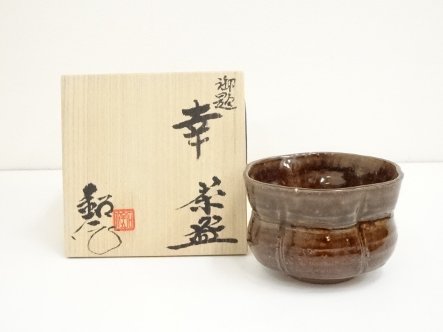 JAPANESE TEA CEREMONY / TEA BOWL CHAWAN / ARTISAN WORK 